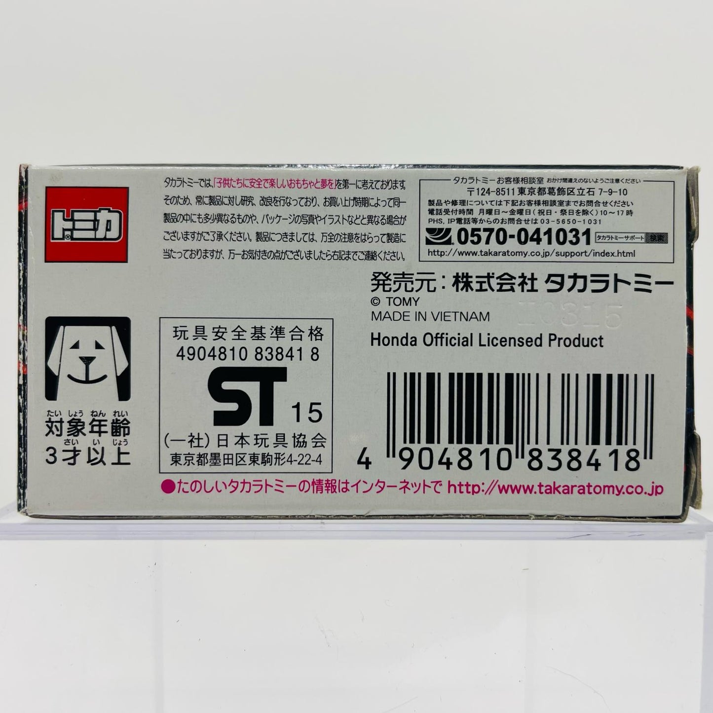 1/58HondaNBOX(ブルー)「トミカThe44thTOKYOMOTORSHOW2015No.4」第44回東京モーターショー2015限定