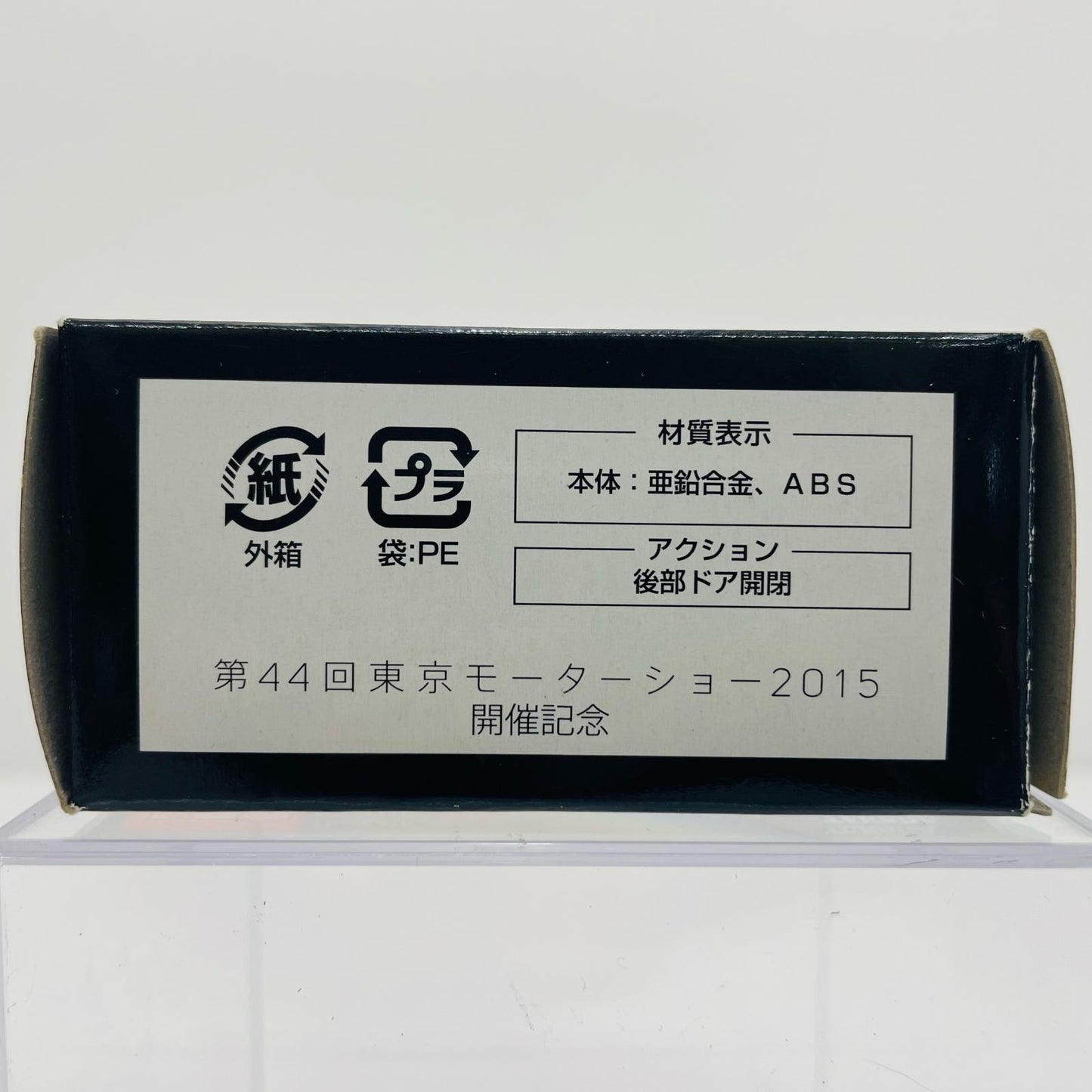 1/58HondaNBOX(ブルー)「トミカThe44thTOKYOMOTORSHOW2015No.4」第44回東京モーターショー2015限定