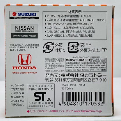 Used: 1/58 Honda NBOX Ox Household Safety (Red x Gold) "Manpuku Tomica"