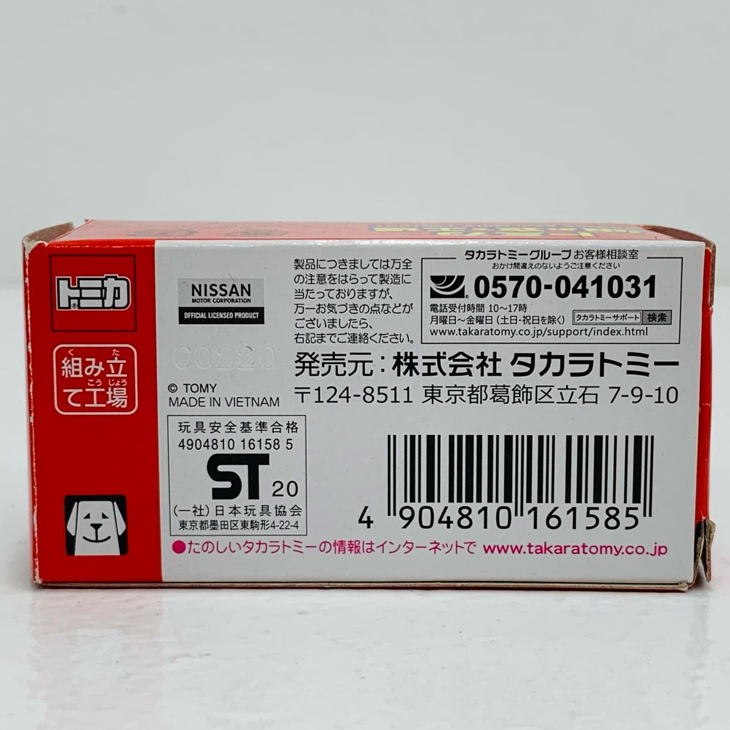 【中古】 1/59日産スカイラインGT-RBNR32(ブラック/レッド)「トミカ組み立て工場第7弾」