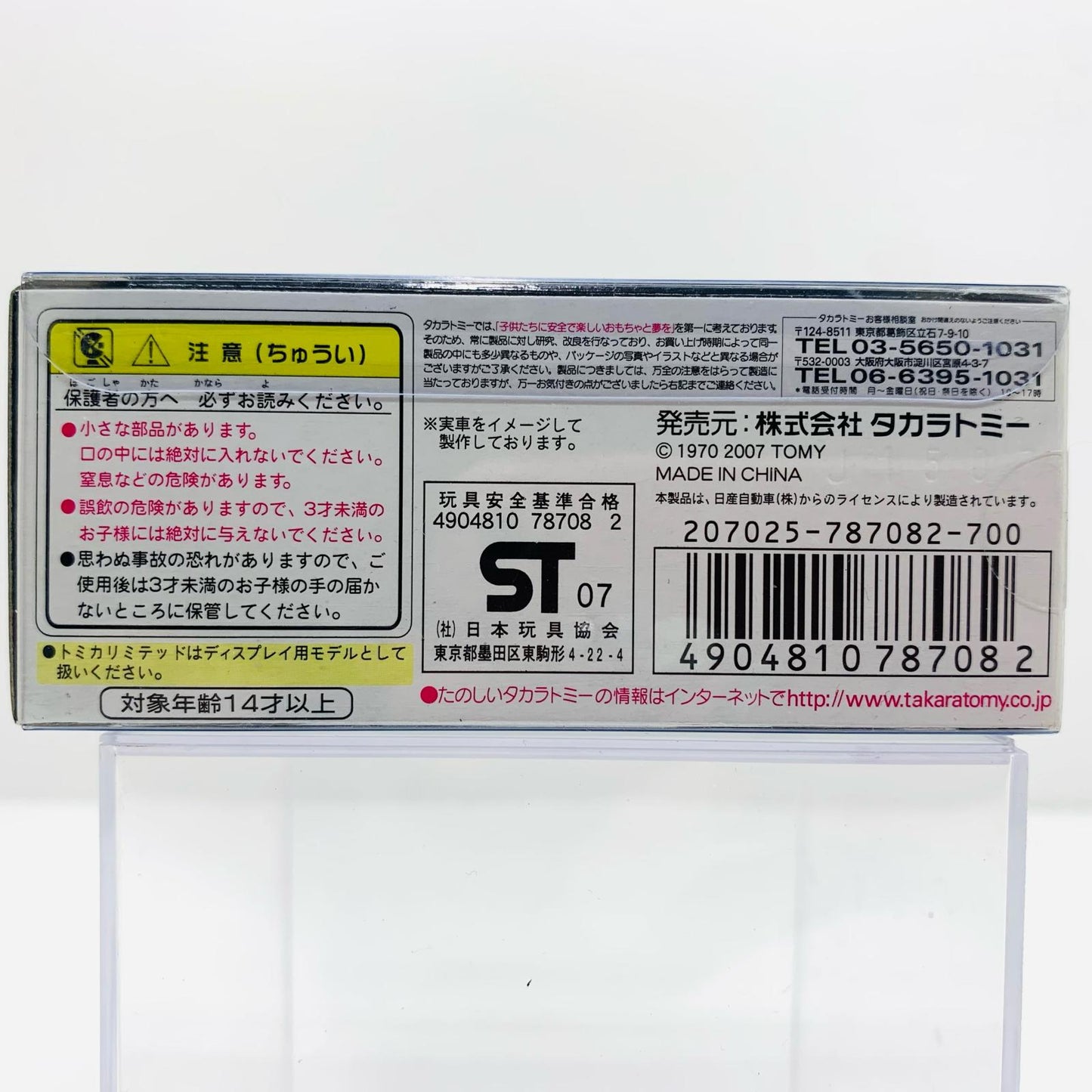 1/60スカイラインGT-RVspecLMリミテッドBCNR33(ブルー)「トミカリミテッド」スカイライン誕生50周年記念[787082]【フィギュア】
