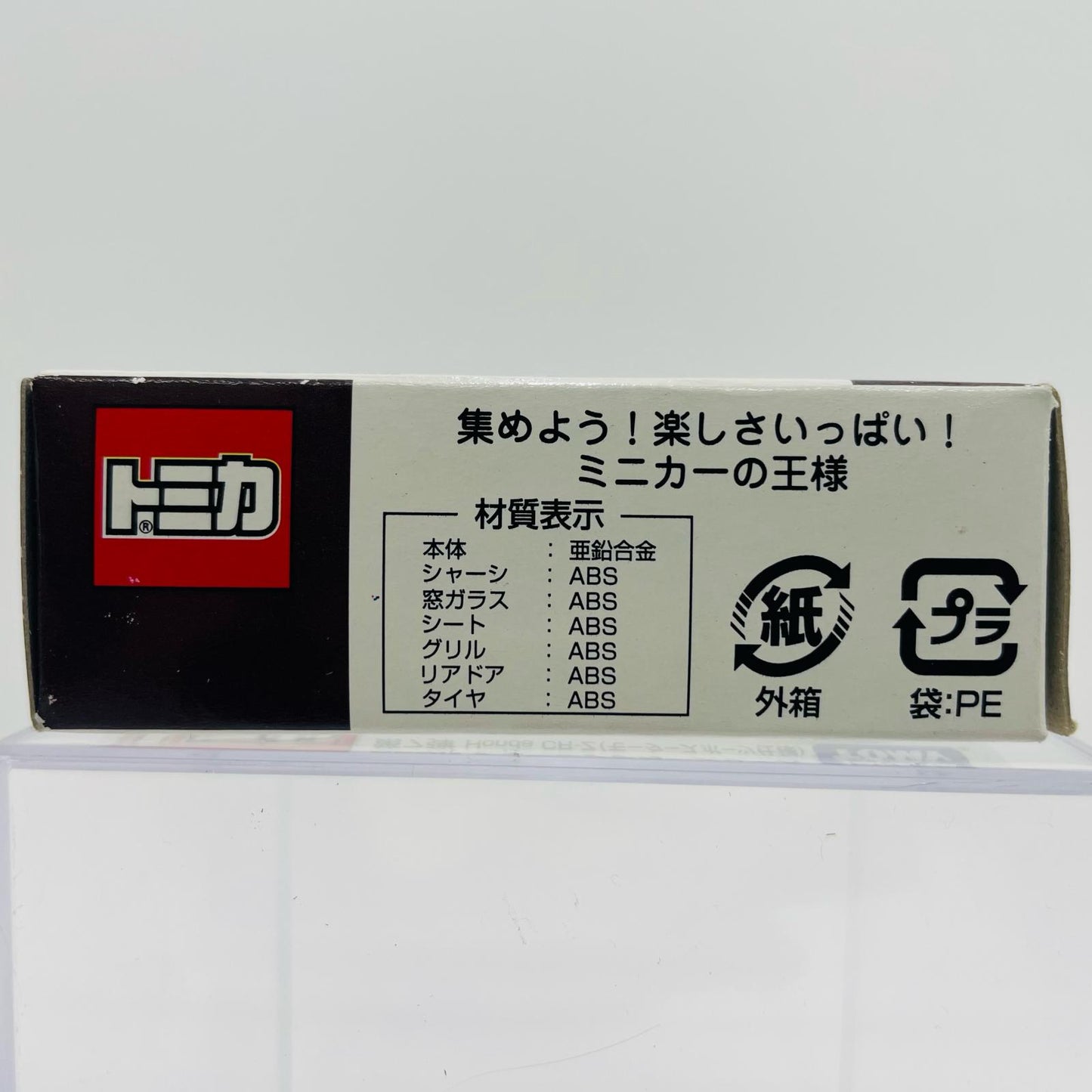 1/61HondaCR-Zモータースポーツ仕様(イエロー×ブラック)「トミカAEONチューニングカーシリーズ第7弾」イオン限定