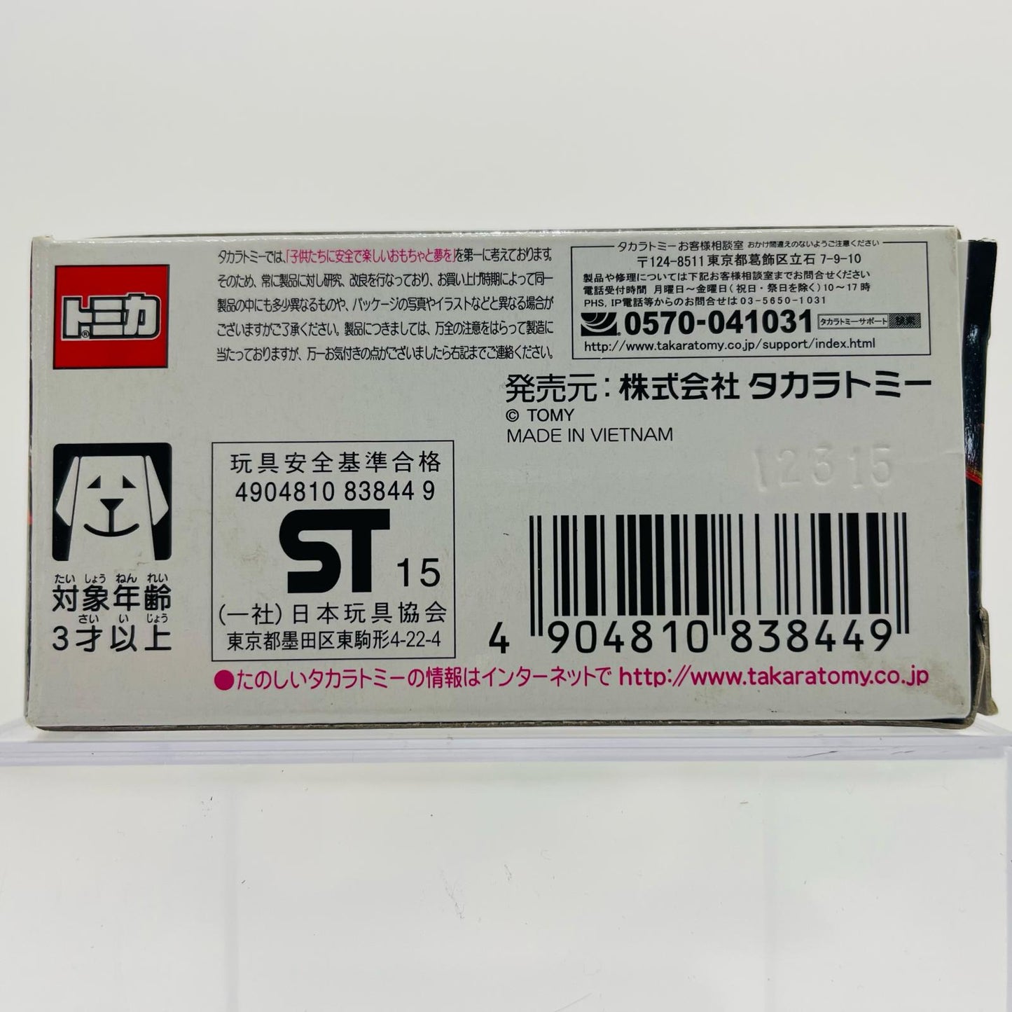 1/61三菱ランサーエボリューションX(ホワイト)「第44回東京モーターショー2015開催記念トミカNo.7」