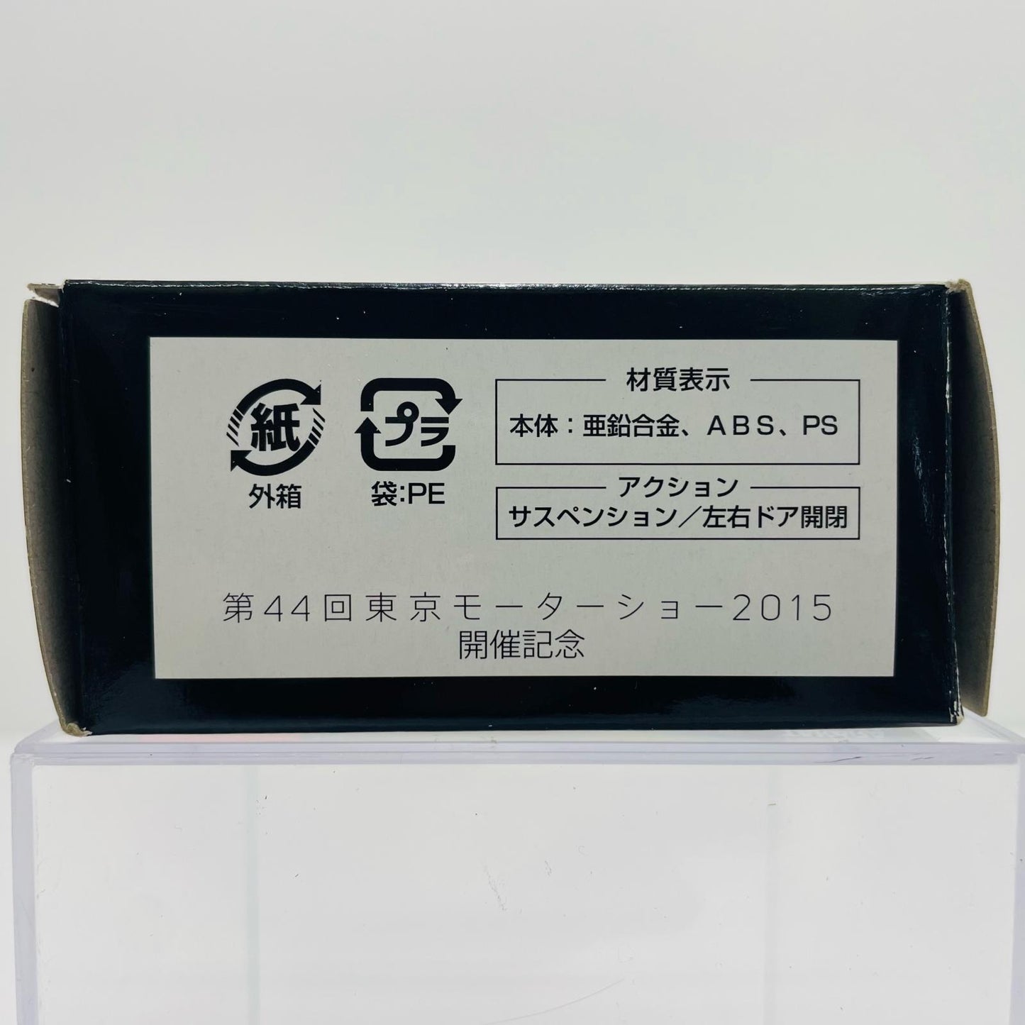 1/61三菱ランサーエボリューションX(ホワイト)「第44回東京モーターショー2015開催記念トミカNo.7」