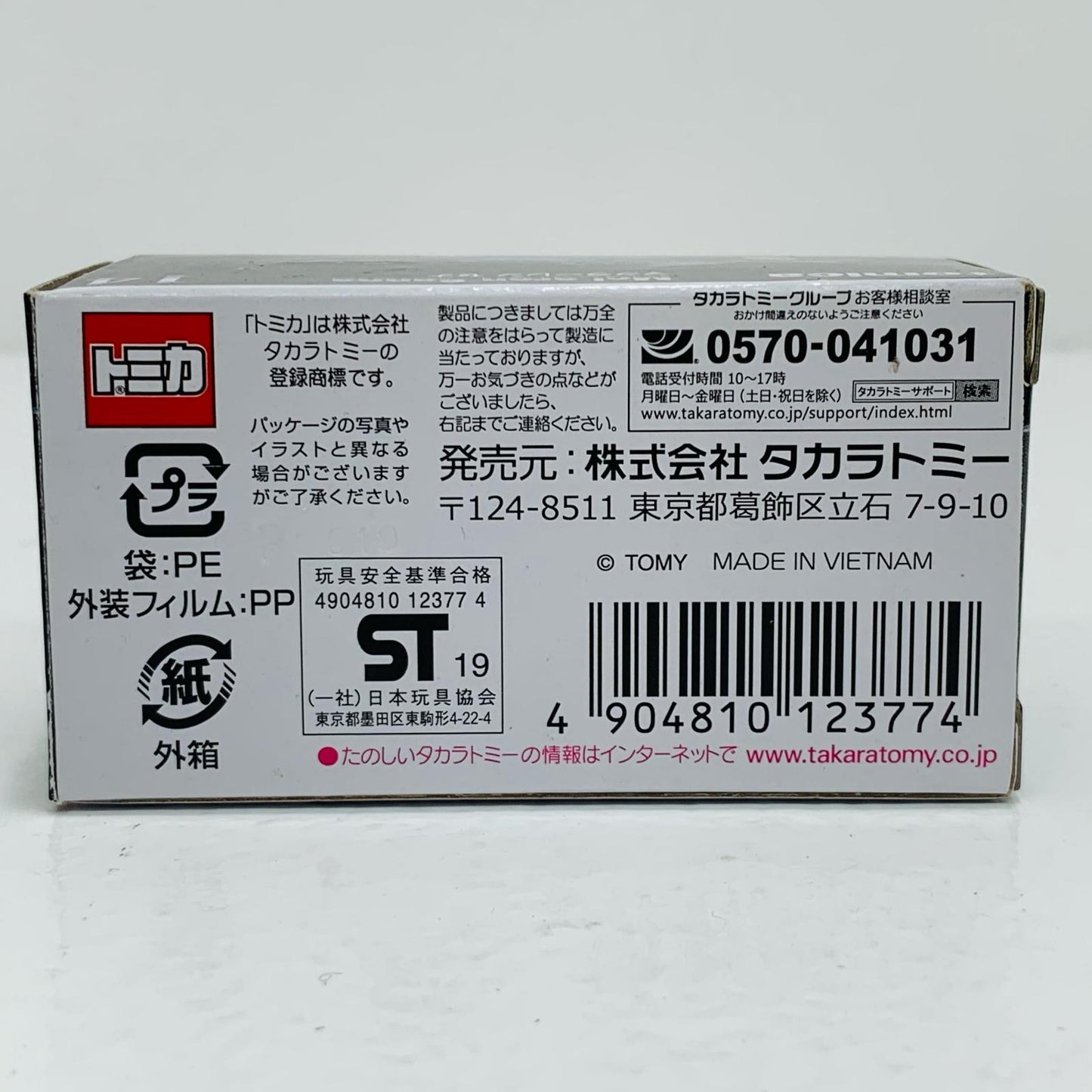 【中古】 1/62マクラーレンセナ(ネイビー×ブラック)「トミカプレミアム14」