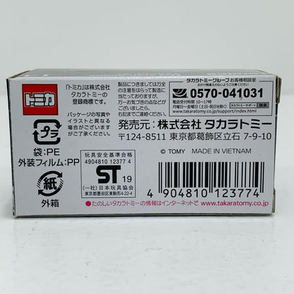 【中古】 1/62マクラーレンセナ(ネイビー×ブラック)「トミカプレミアム14」