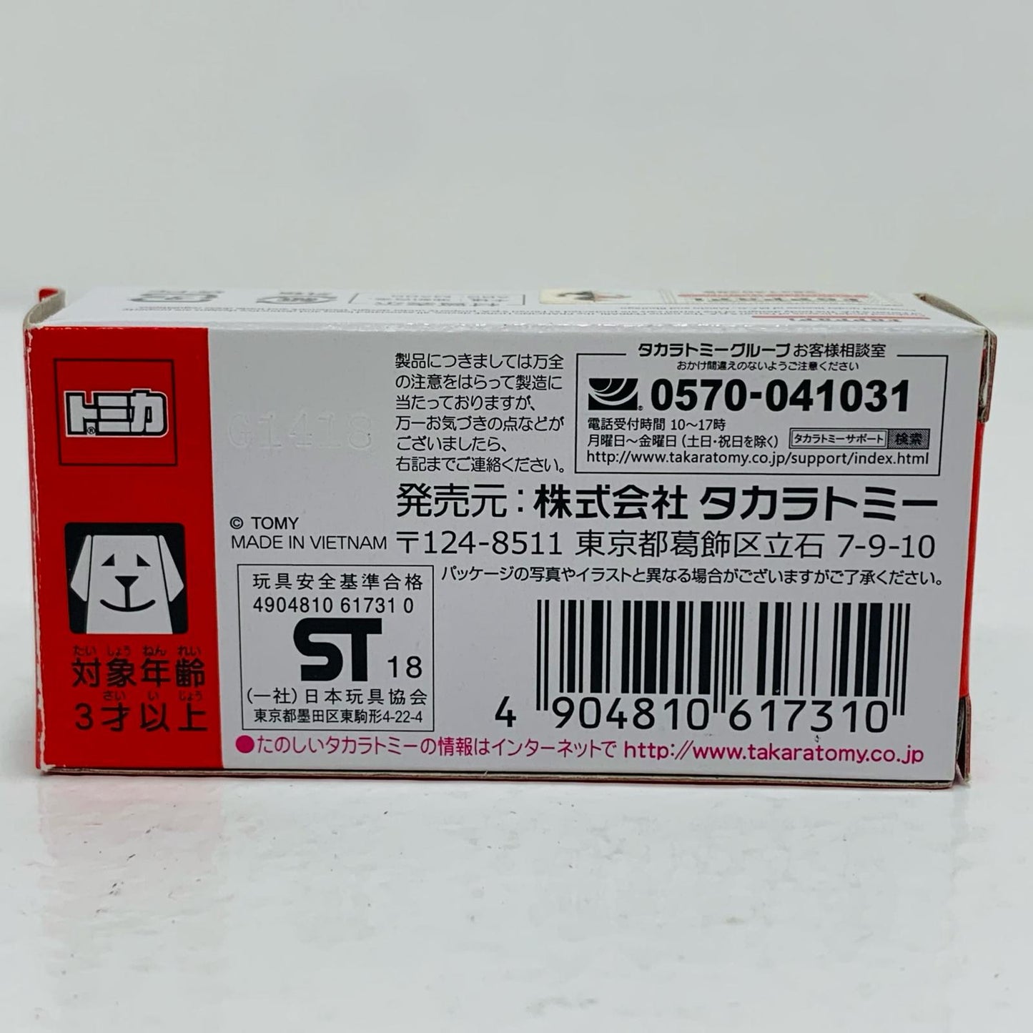 【中古】 1/62ラフェラーリ(ホワイト×ブラック)「トミカイベントモデルNo.27」