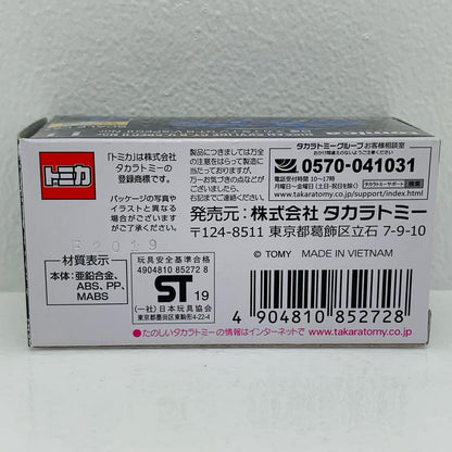 【中古】 1/62日産スカイラインGT-RV-SPECIINur(ブルー)「トミカプレミアム11」【飾磨店】