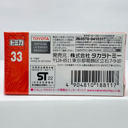 Used: 1/64 Karo-B (White x Brown) "Tomica No. 33"