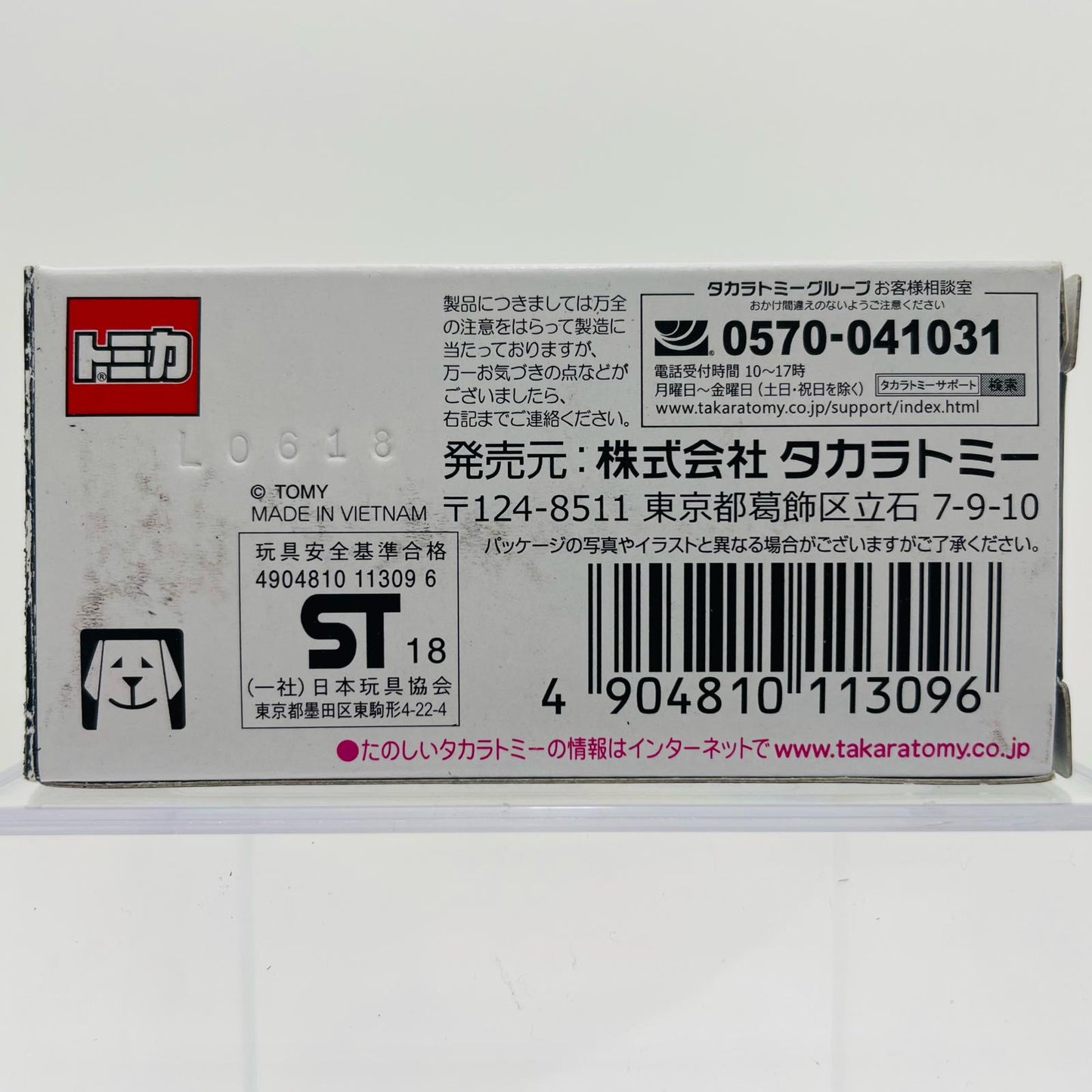 1/64トヨタCH-R(パールピンク)「トミカ東京オートサロン2019」