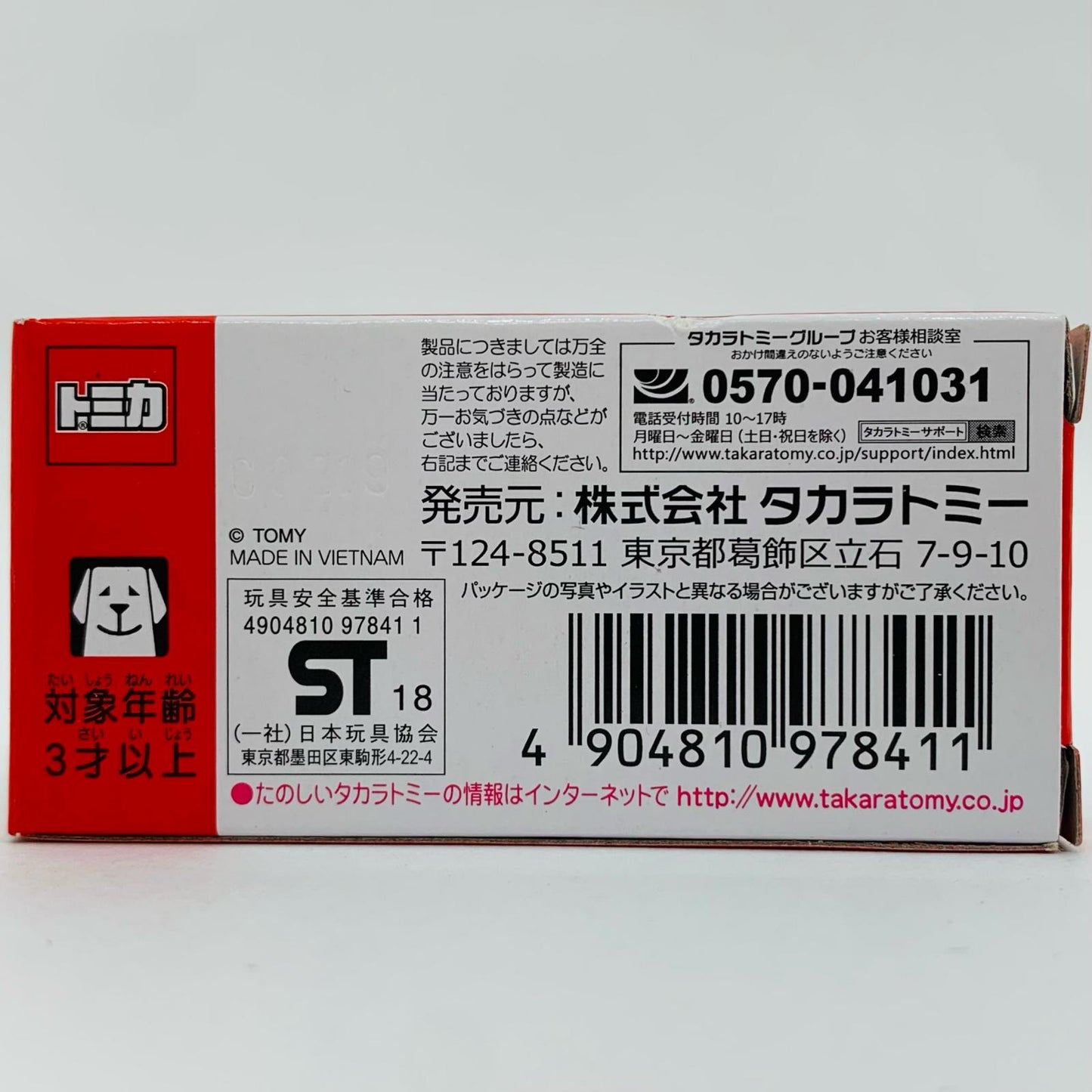 【中古】 1/64トヨタタウンエーストラックトミカ博ラーメン屋台(レッド×ホワイト×ブラウン)「トミカイベントモデルNo.17」