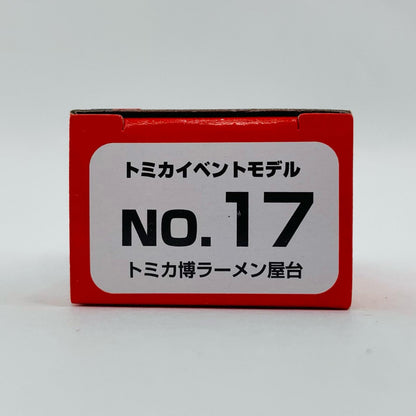 【中古】 1/64トヨタタウンエーストラックトミカ博ラーメン屋台(レッド×ホワイト×ブラウン)「トミカイベントモデルNo.17」
