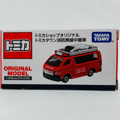 【中古】 1/64トヨタハイエーストミカタウン消防無線中継者(レッド×シルバー×ホワイト)「トミカ」トミカショップオリジナル