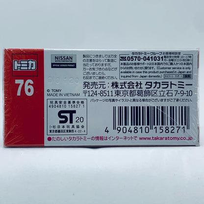 【中古】 1/64日産スカイライン(レッド)「トミカNo.76」【飾磨店】