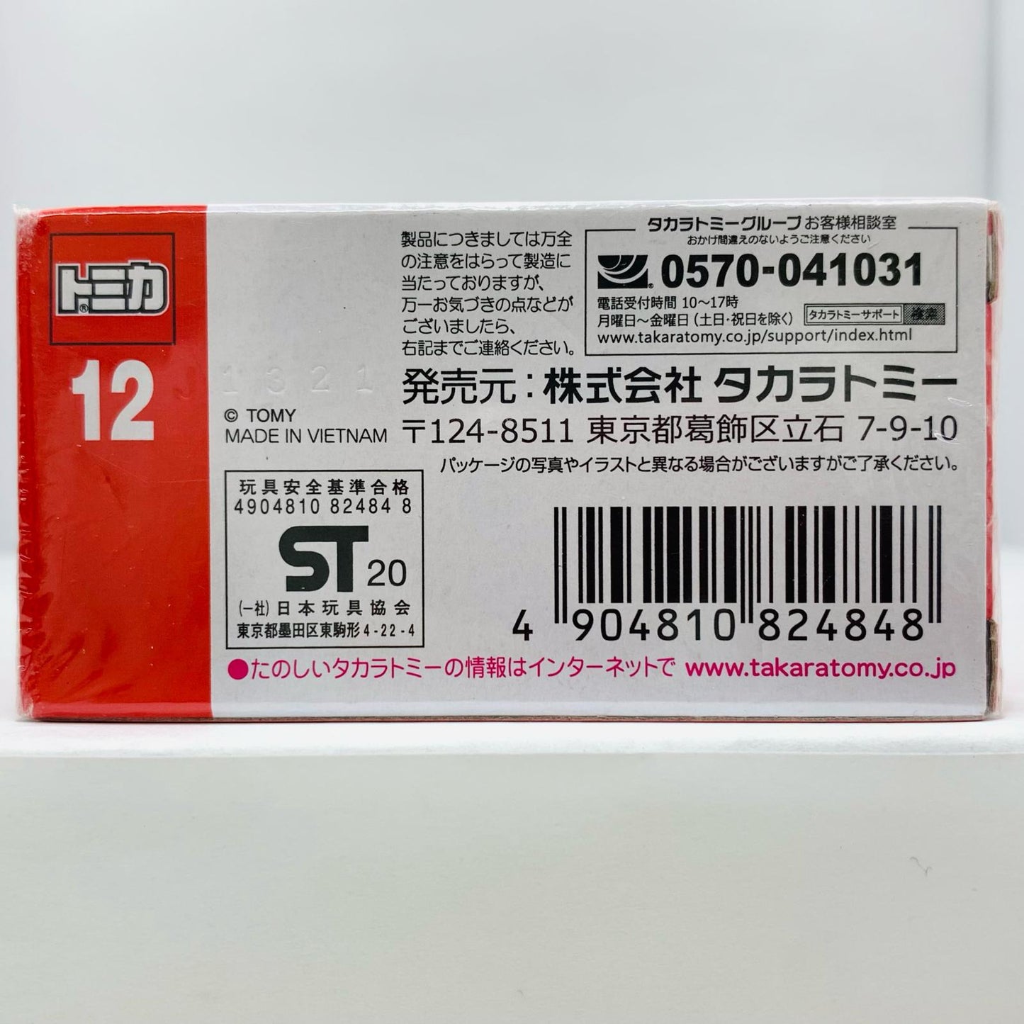 【中古】 1/65トヨタアルファード(パールホワイト/赤箱)「トミカNo.12」