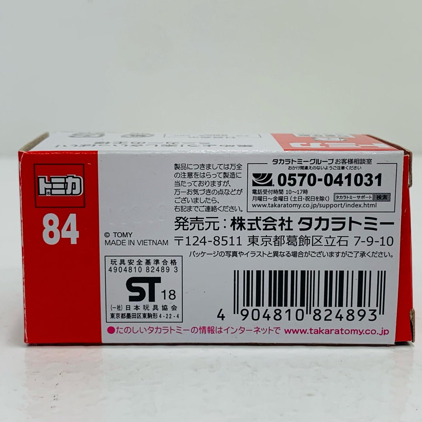 【中古】 1/65トヨタヴェルファイア(ブラック)「トミカNo.84」