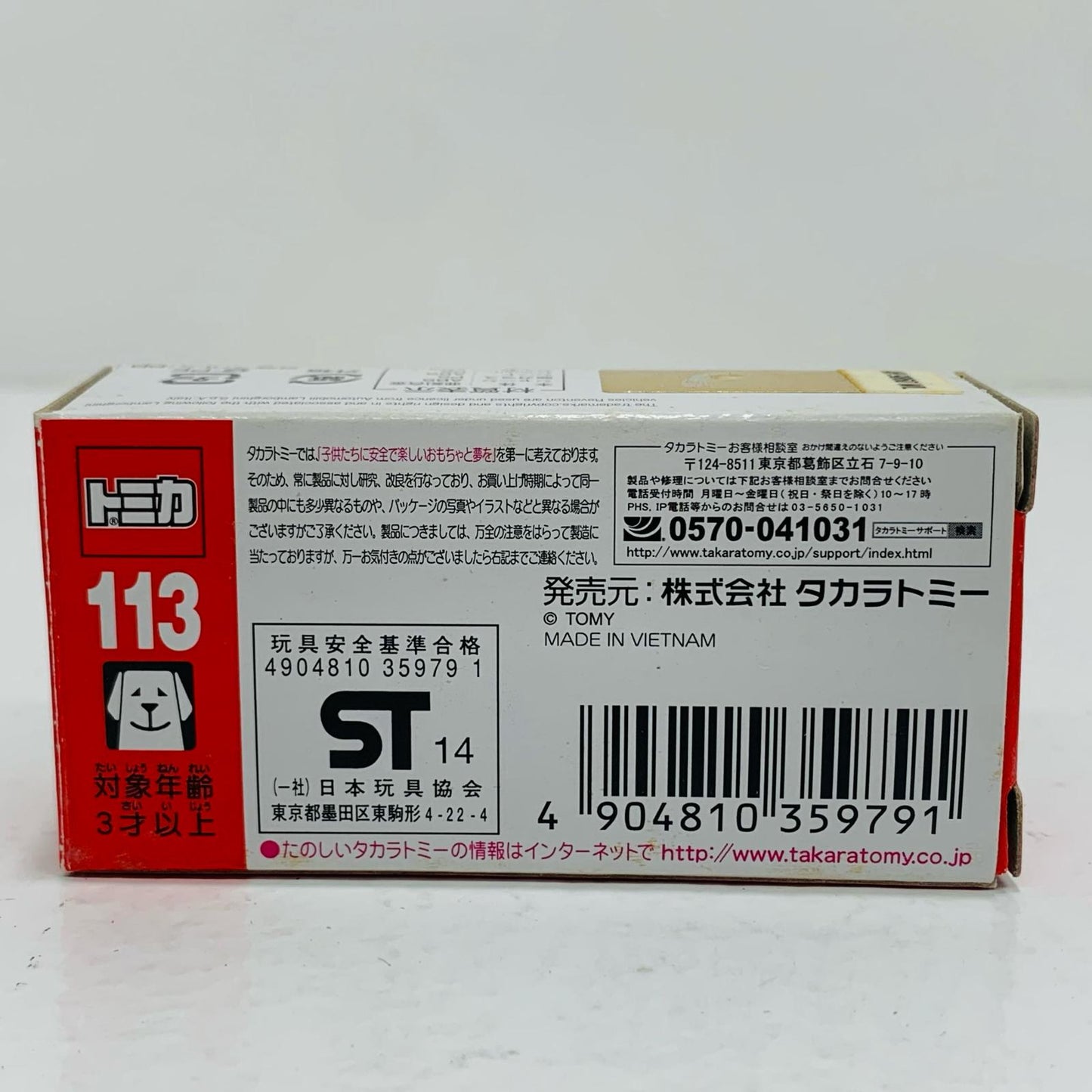 【中古】 1/65ランボルギーニレヴェントン(グレー/赤箱)「トミカNo.113」