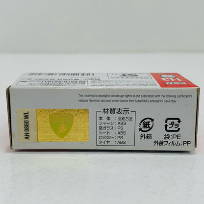 【中古】 1/65ランボルギーニレヴェントン(グレー/赤箱)「トミカNo.113」