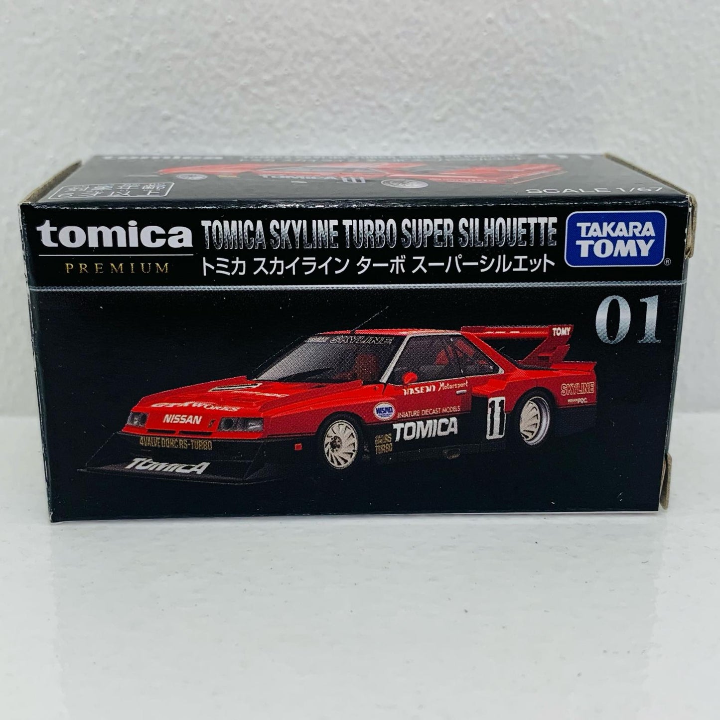 【中古】 1/67スカイラインターボスーパーシルエット(レッド×ブラック)「トミカプレミアム01」