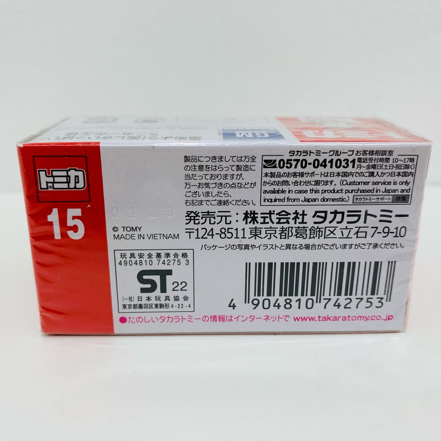 [Used] 1/67 Hummer H2 (Black/Red Box/Made in Vietnam/Takara Tomy) "Tomica No. 15"