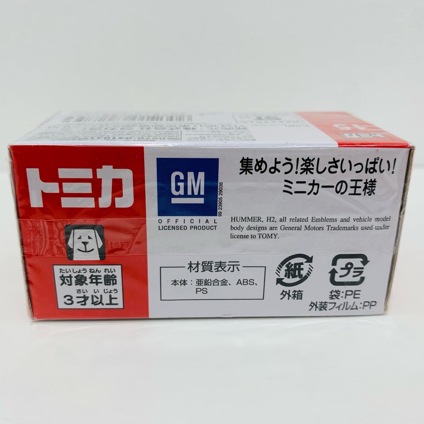 [Used] 1/67 Hummer H2 (Black/Red Box/Made in Vietnam/Takara Tomy) "Tomica No. 15"