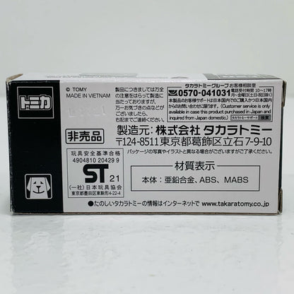 【中古】 1/68ランボルギーニアヴェンタドールSVJ(ゴールド)「トミカ」7億台突破記念ありがとうキャンペーン配布品