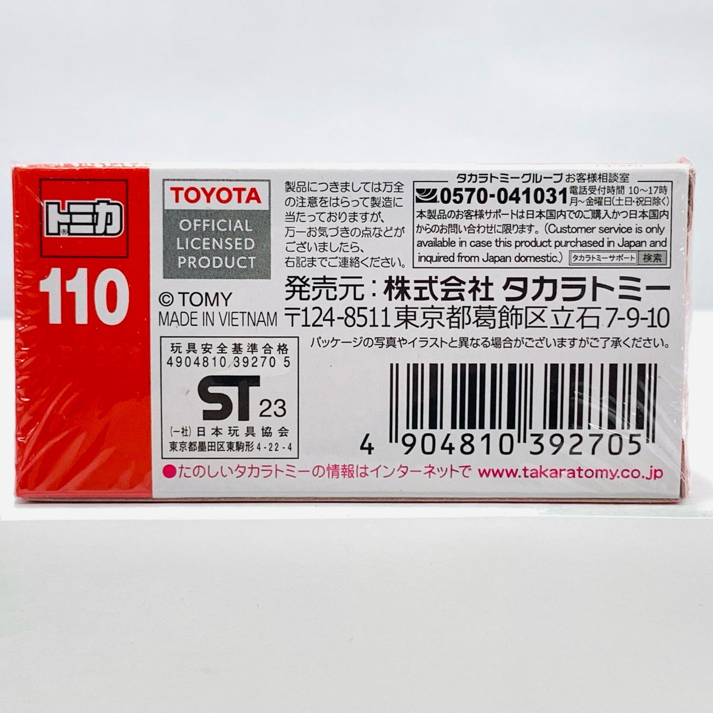 [Used] 1/69 Toyota Crown Patrol Car #110 (White x Black / Red Box) "Tomica No. 110"
