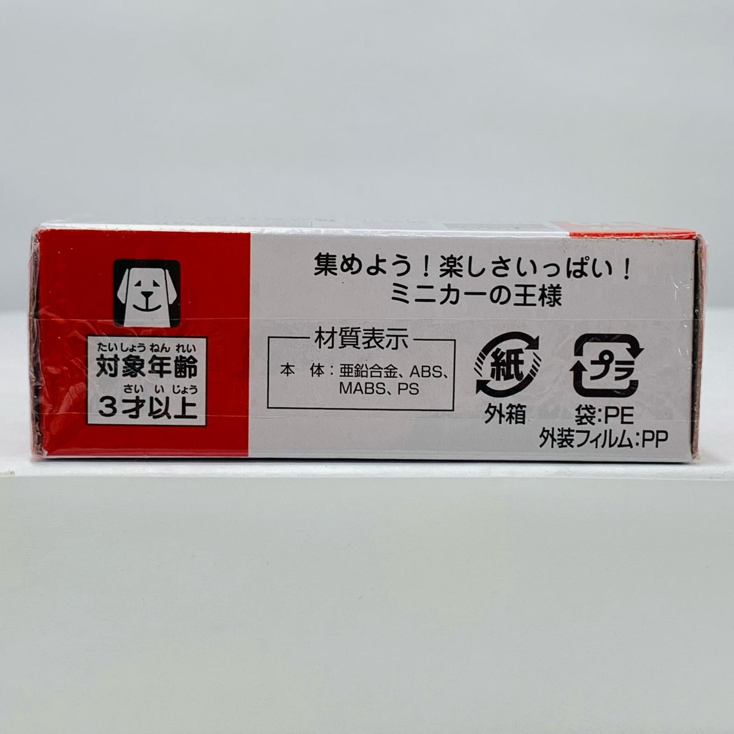 [Used] 1/69 Toyota Crown Patrol Car #110 (White x Black / Red Box) "Tomica No. 110"