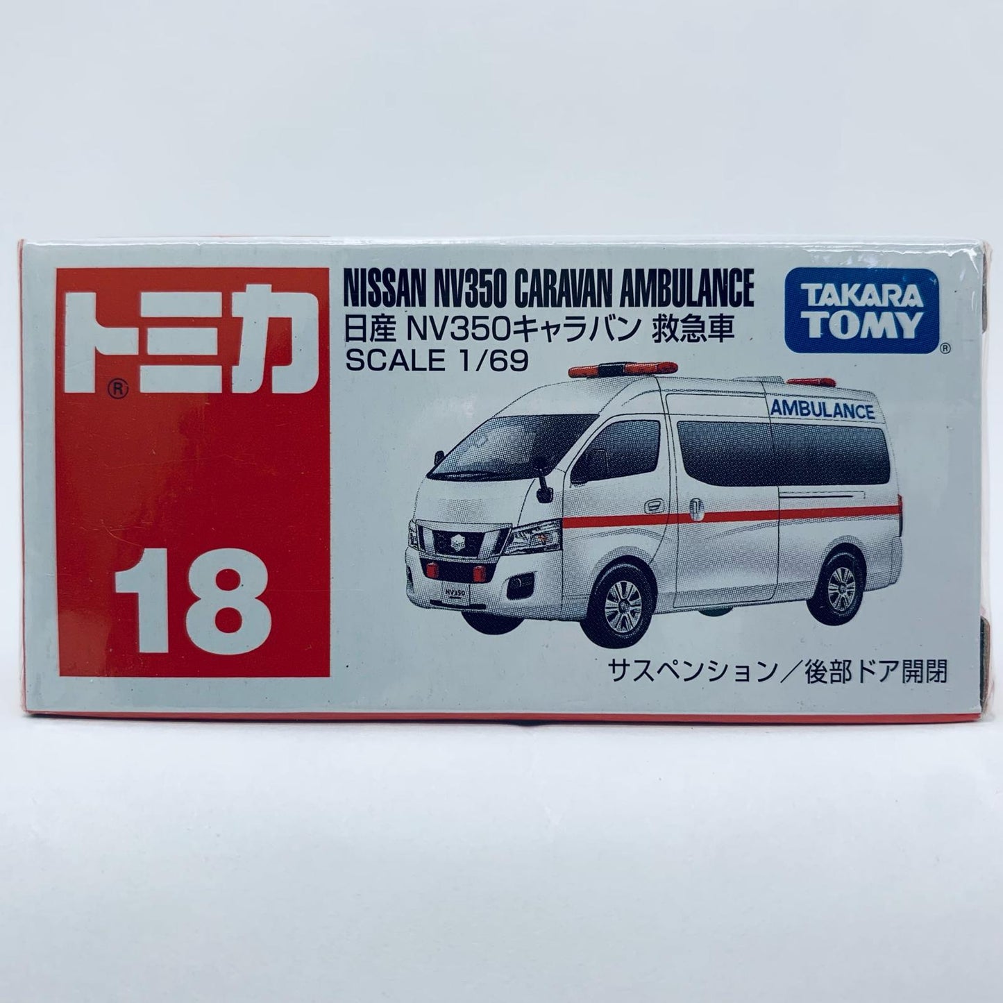 [Used] 1/69 Nissan NV350 Caravan Ambulance (White/Red Box) "Tomica No. 18"