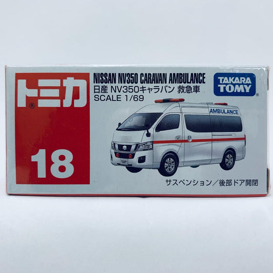 【中古】 1/69日産NV350キャラバン救急車(ホワイト/赤箱)「トミカNo.18」