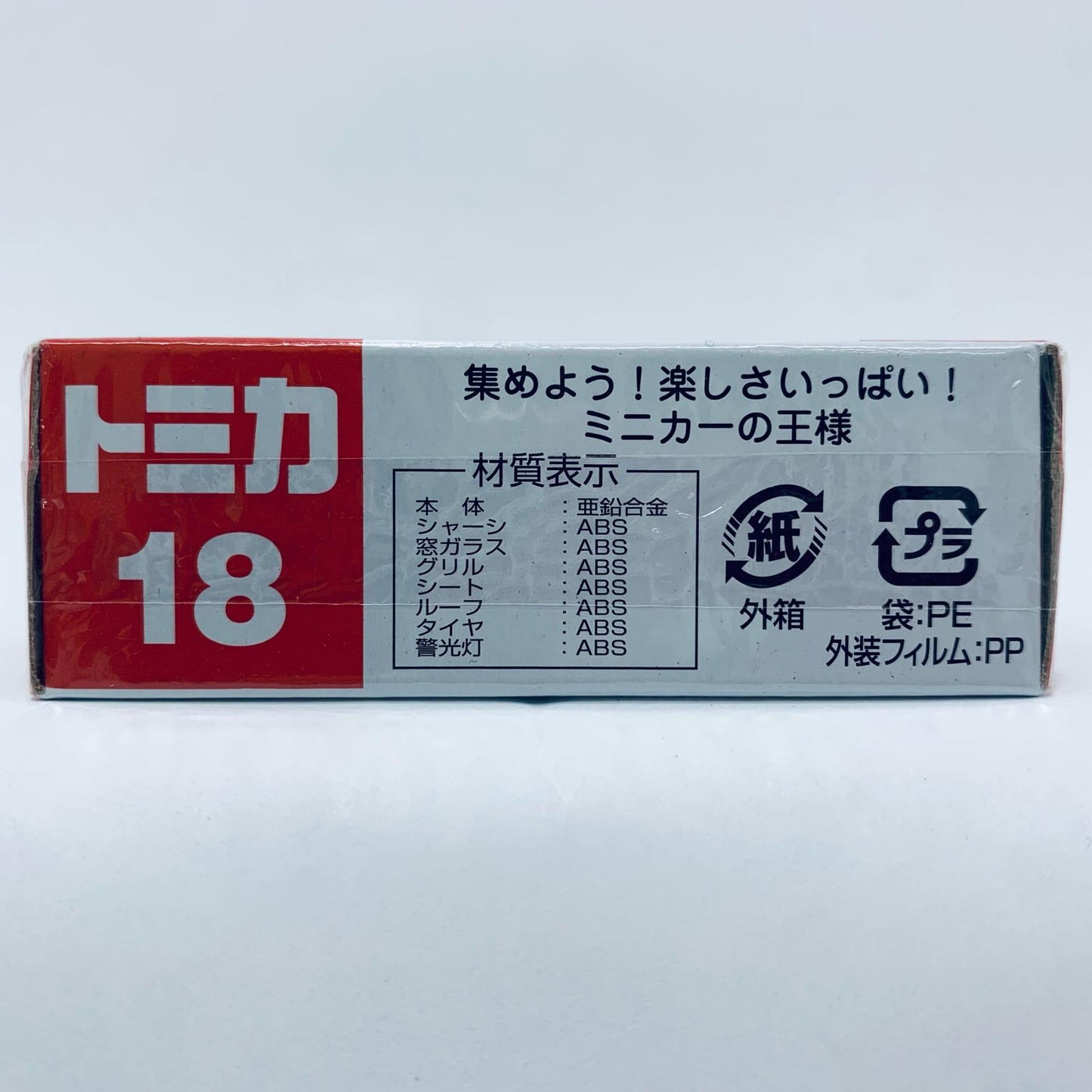 [Used] 1/69 Nissan NV350 Caravan Ambulance (White/Red Box) "Tomica No. 18"