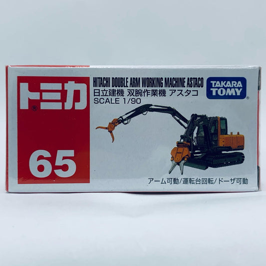 【中古】 1/90日立建機双腕作業機アスタコ(ブラック×オレンジ/赤箱)「トミカNo.65」【飾磨店】