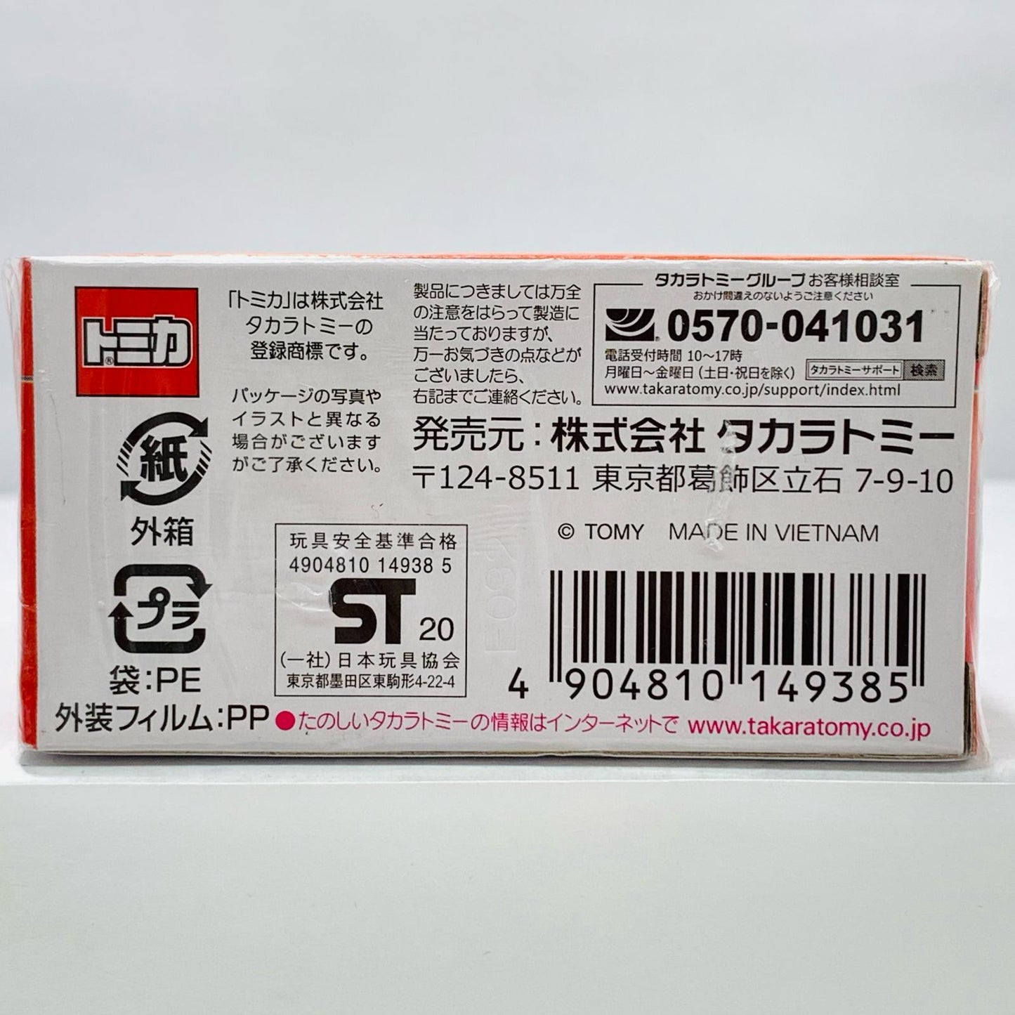 Used: 365GTS4 Tomica Premium Release Commemorative Edition "Tomica Premium 36"