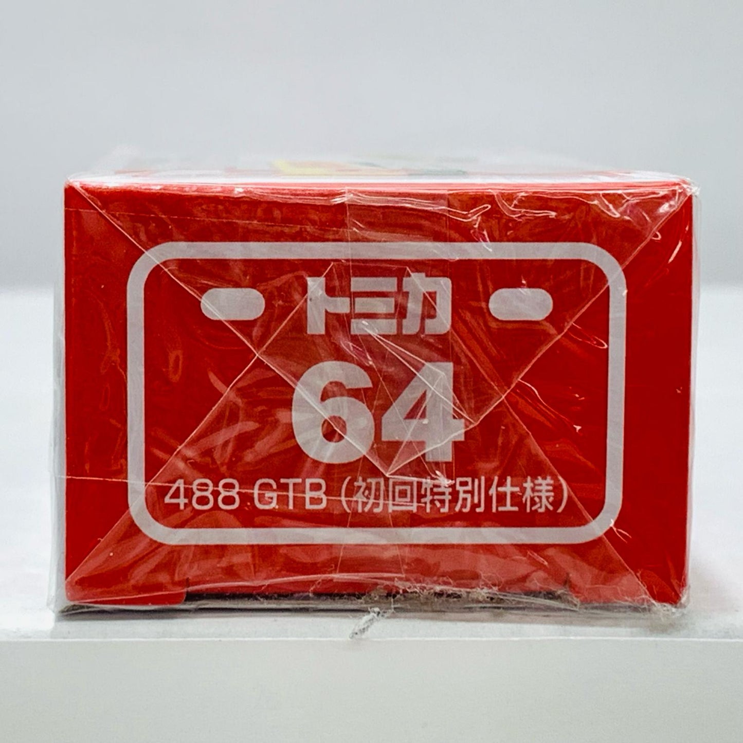 【中古】 488GTB初回特別仕様(イエロー)「トミカNo.64」