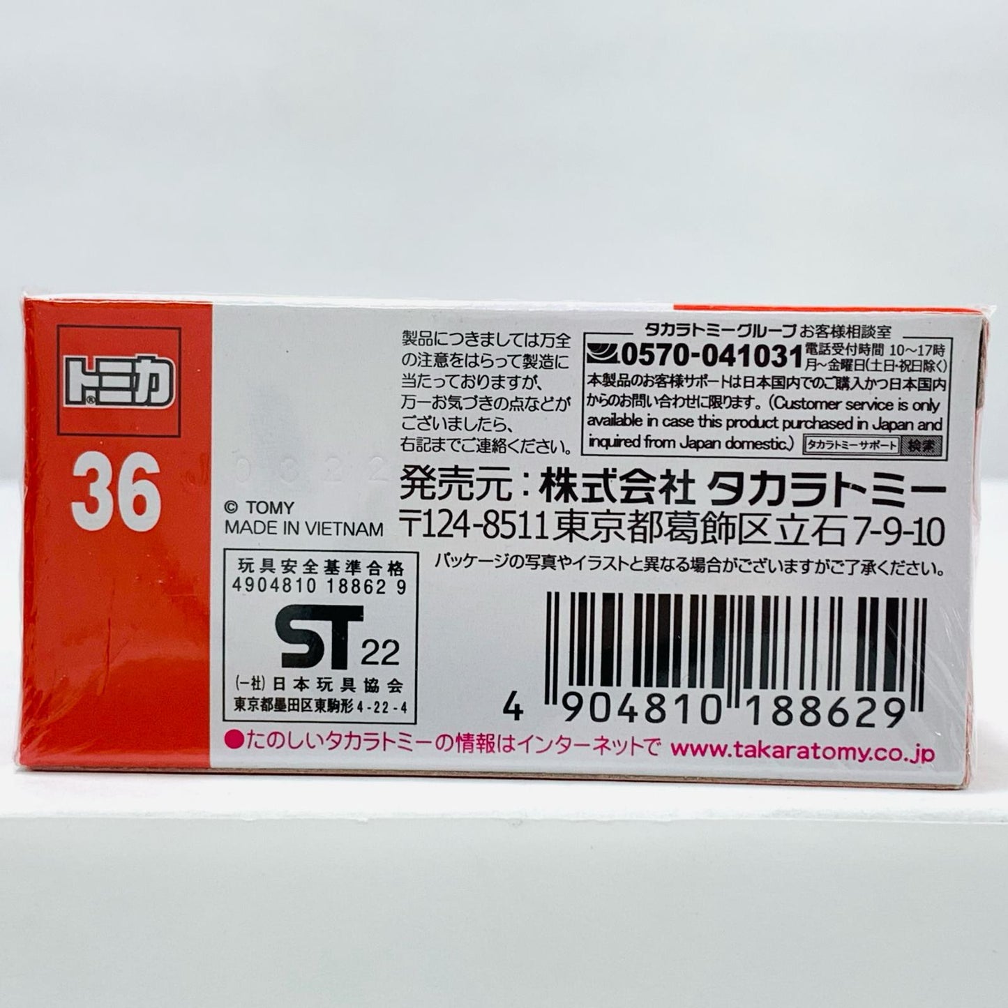 [Used] BMW i4 "Tomica No. 36"