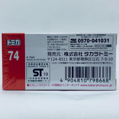 [Used] BMW Z4 "Tomica No. 74"