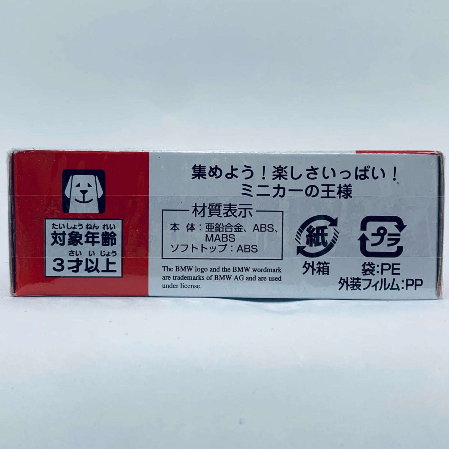 [Used] BMW Z4 "Tomica No. 74"