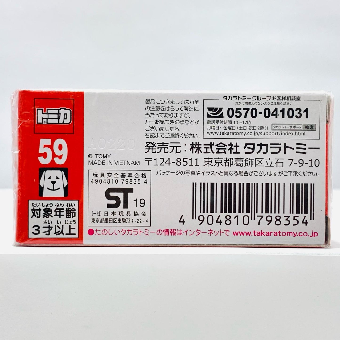 【中古】 F8トリブート(初回特別仕様)「トミカNo.59」