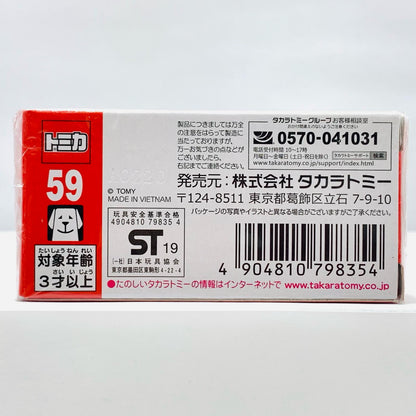 【中古】 F8トリブート(初回特別仕様)「トミカNo.59」