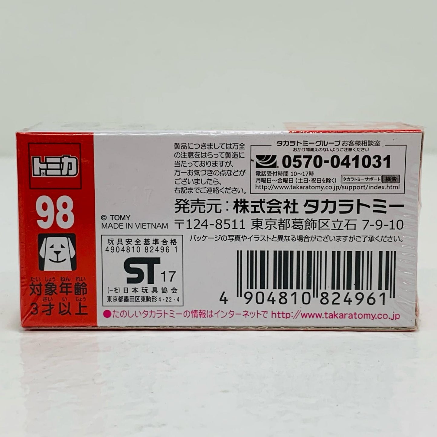 【中古】 HondaS660(ホワイト)「トミカNo.98」