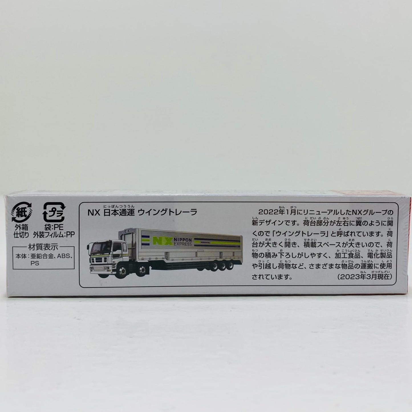 [Used] NX Nippon Express Wing Trailer "Tomica No. 135"