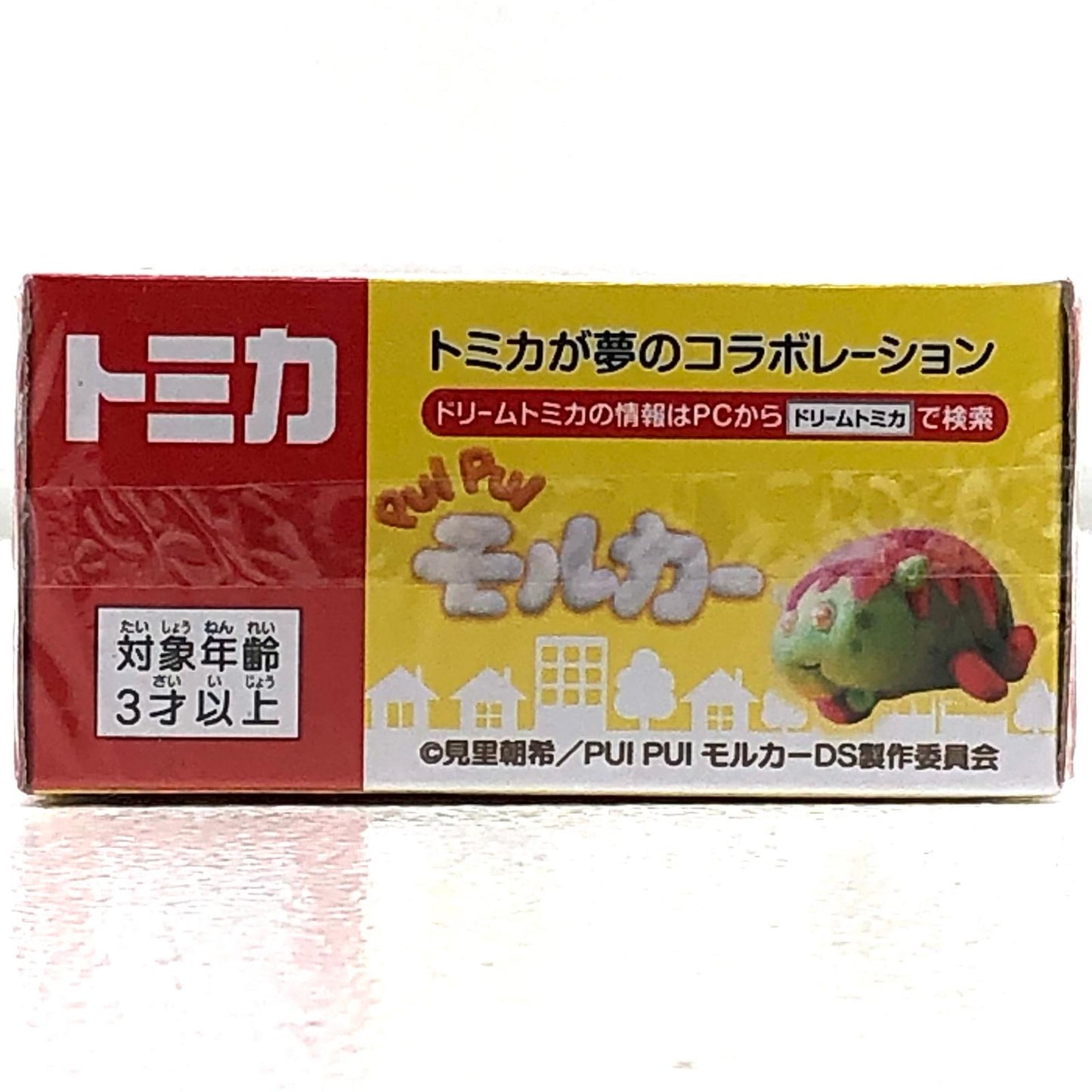 【中古】 PUIPUIモルカー06ゾンビシロモ「ドリームトミカSP」【フィギュア】【飾磨店】