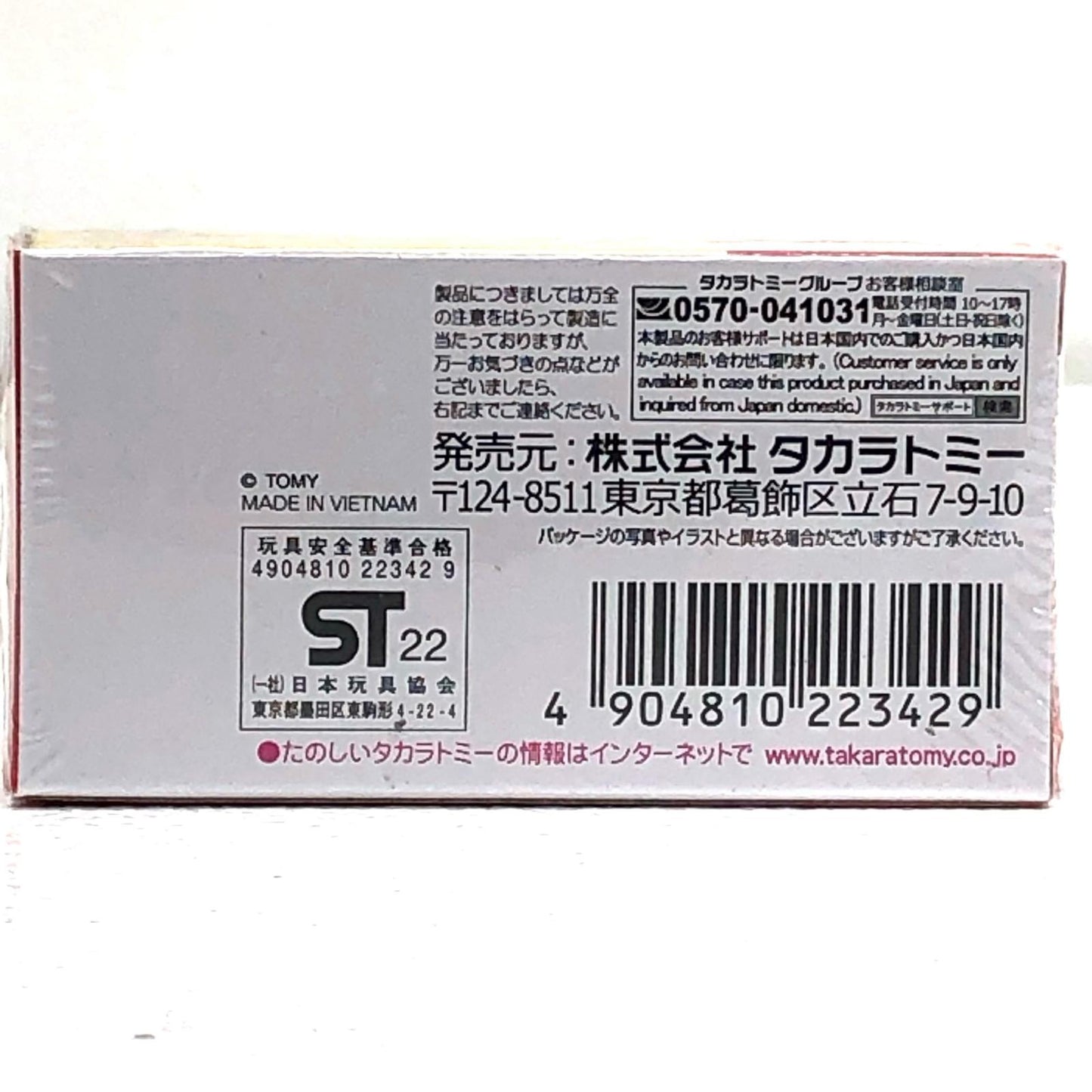【中古】 PUIPUIモルカー06ゾンビシロモ「ドリームトミカSP」【フィギュア】【飾磨店】