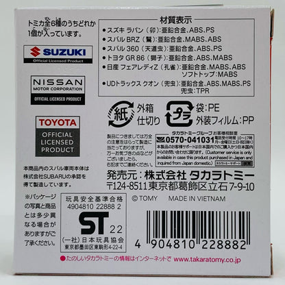 【中古】 SUBARU360(天道虫)「福徳トミカ」