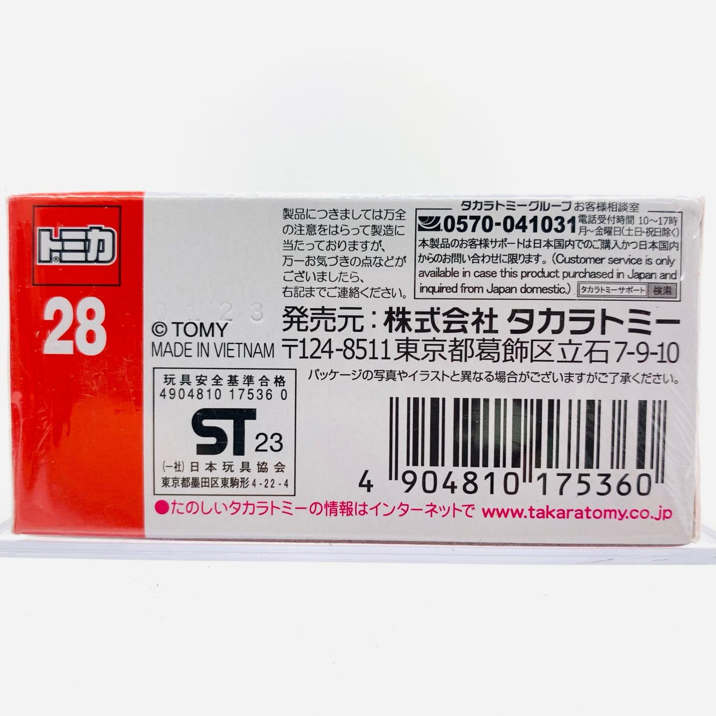 おもちゃ・玩具 SUBARUBRZ(赤箱)「トミカNo.28」 SUBARU BRZ 赤箱【代金引換不可・日時指定不可】【ポスト投函】