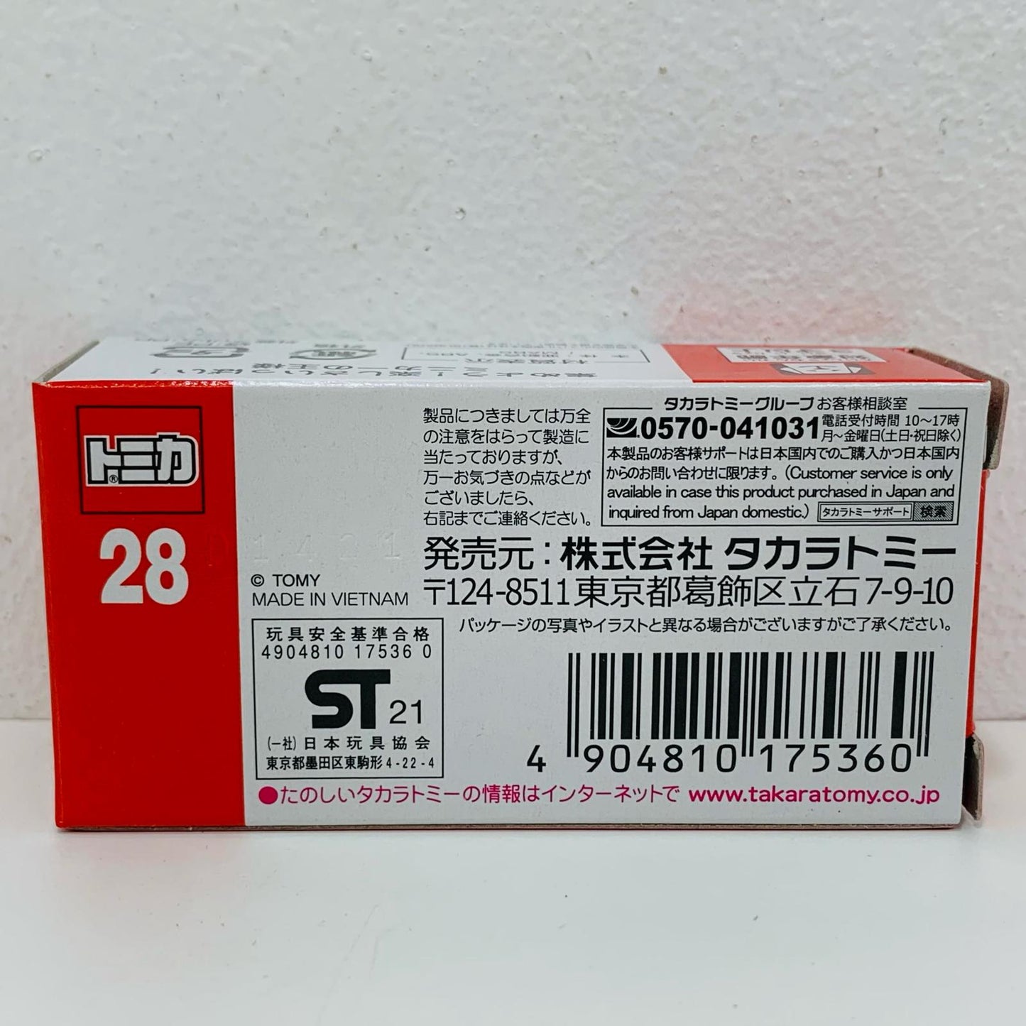 【Used】 SUBARU BRZ (Red Box) "Tomica No. 28"