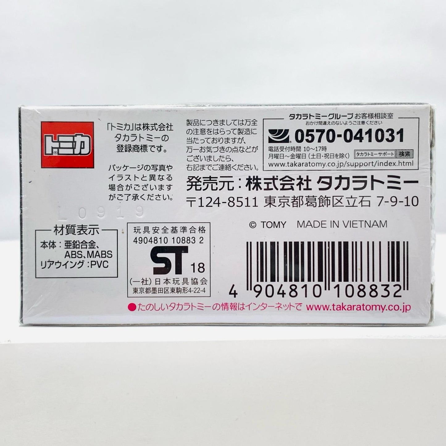 【中古】 1/60 SUBARU BRZ R＆D SPORT #61(ブルー×シルバー) 「トミカプレミアム No.18」【飾磨店】