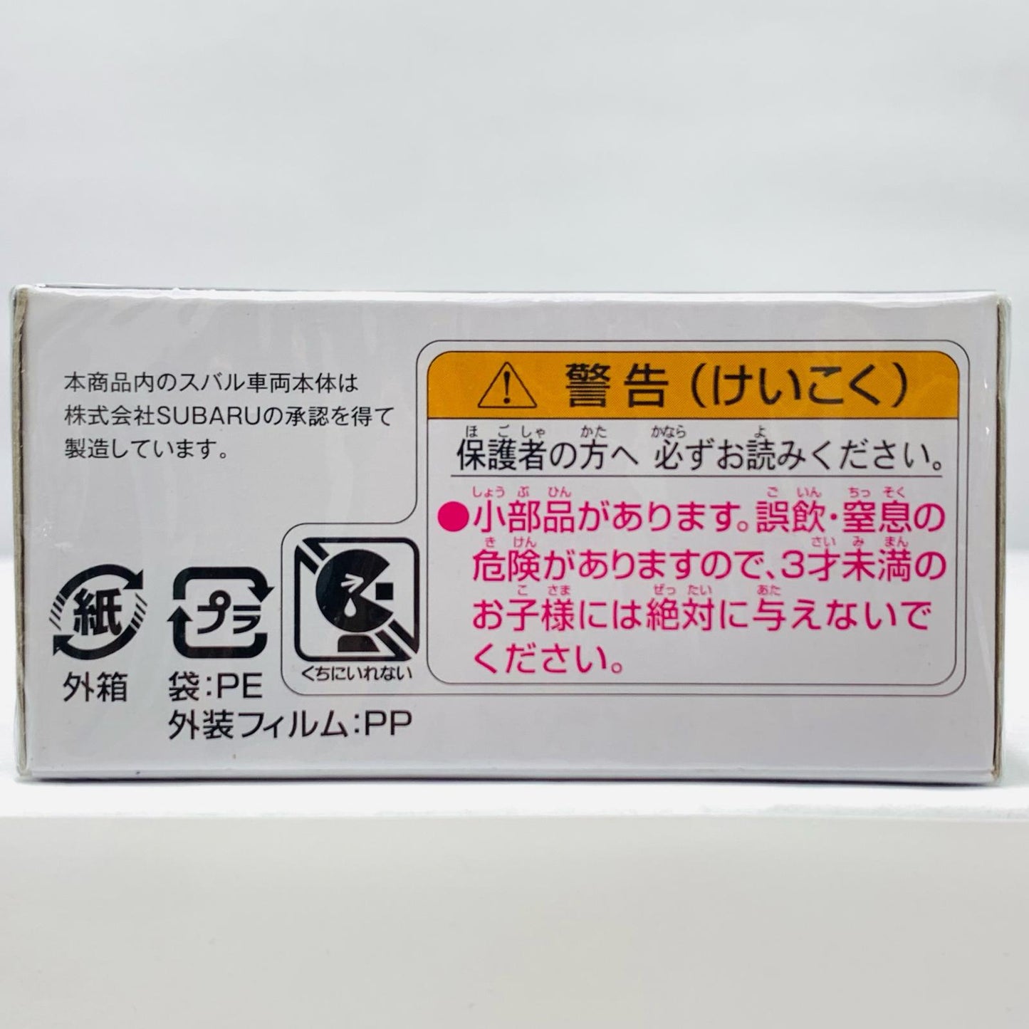 【中古】 1/60 SUBARU BRZ R＆D SPORT #61(ブルー×シルバー) 「トミカプレミアム No.18」【飾磨店】