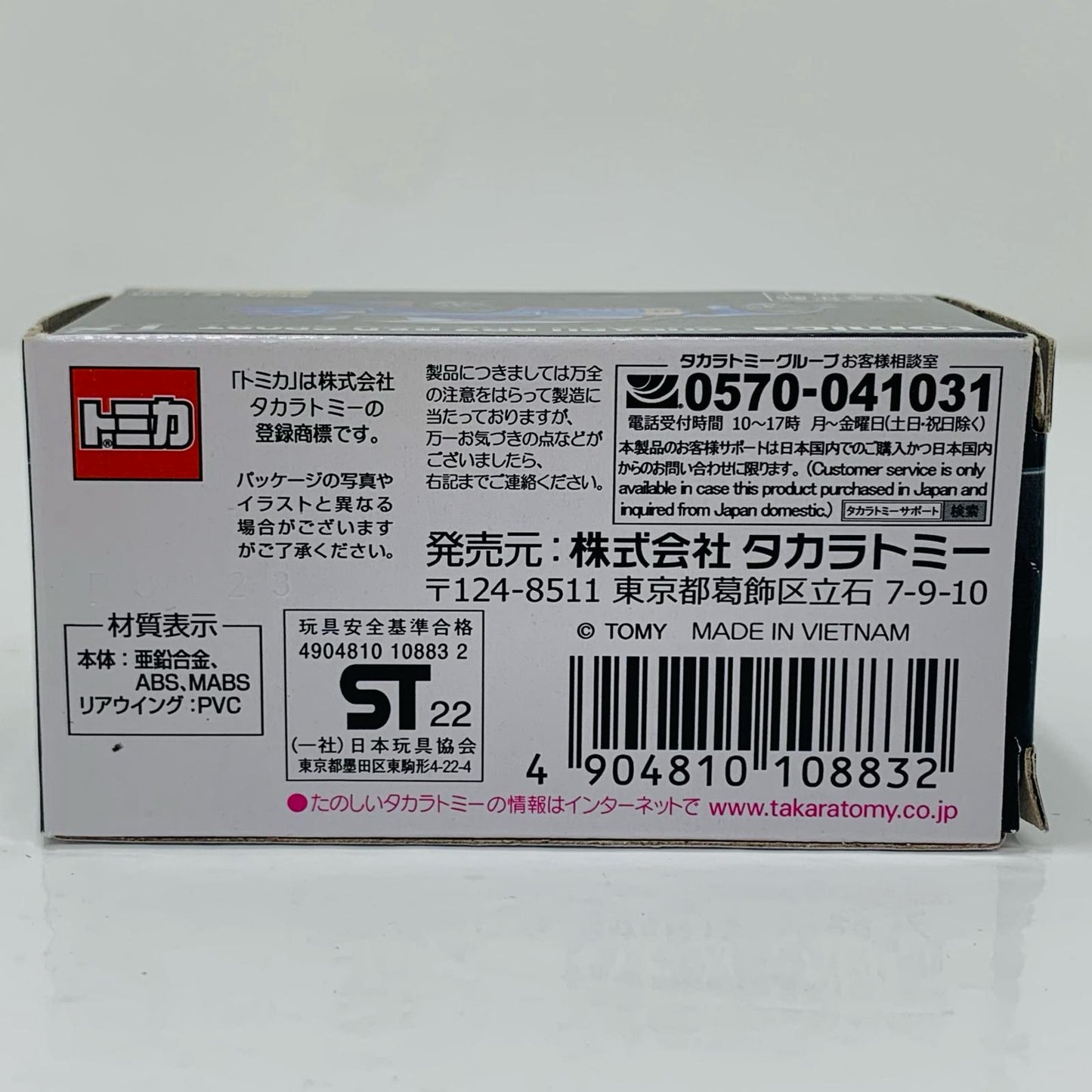 [Used] 1/60 SUBARU BRZ R&D SPORT #61 (Blue x Silver) "Tomica Premium No. 18"