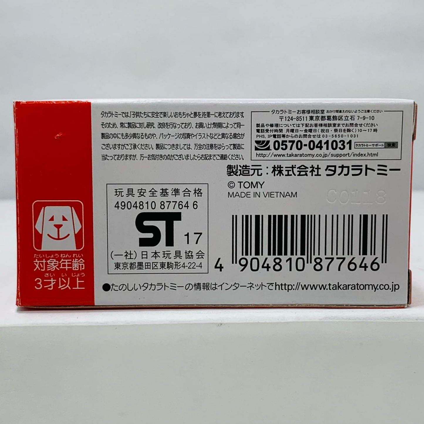 [Used] TDM Tsunagoon (Red) "Tomica Event Model" 2017 Tomica Expo Entrance Souvenir